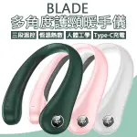 【EARLDOM】BLADE多角度護頸暖手儀 現貨 當天出貨 台灣公司貨 電子暖手寶 掛脖電暖儀 護頸熱敷儀 隨身電暖器