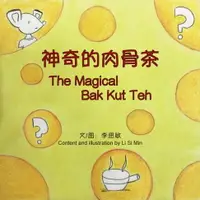 在飛比找樂天市場購物網優惠-【電子書】神奇的肉骨茶 The Magical Bak Ku