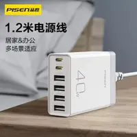 在飛比找ETMall東森購物網優惠-品勝歐標英規美澳標多口USB充電器適用平板手機充電頭中國香港