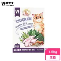 在飛比找momo購物網優惠-【魏大夫】成貓化毛配方（雞肉+糙米）1.5kg(貓糧、貓飼料