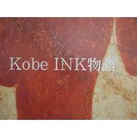 在飛比找蝦皮購物優惠-日本NAGASAWA KOBE INK物語特別限定版墨水