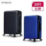 在飛比找遠傳friDay購物優惠-【Bogazy】輕旅行 20吋可加大輕量行李箱登機箱(多色任