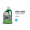 黑珍珠 頂級水箱精--1200ML