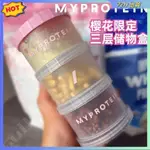 ✨桃園／高雄倉出✨MYPROTEIN熊貓三層粉盒櫻花限定保鮮盒蛋白粉乳清分裝盒英國原裝