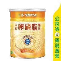 在飛比找蝦皮購物優惠-美康藥局【三多】大豆卵磷脂300g / 全素可食 / 卵磷脂