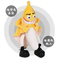 在飛比找蝦皮商城精選優惠-❤️台灣現貨❤️【4尺寸】邪惡的香蕉人 Bad Banana
