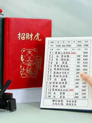 記賬本手帳明細賬家庭理財筆記本生活日常兒童日記帳本小隨身生活店鋪營業商用每日流水收支家用收入支出賬本