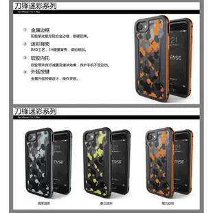 X-doria Defense Shield iPhone7/8&iPhone7/8 plus 迷彩神盾級 雙料防摔保護