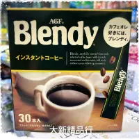 在飛比找蝦皮購物優惠-[現貨］AGF BLENDY即溶咖啡 （30入）無糖 無奶精