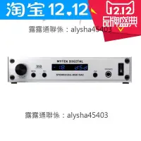 在飛比找露天拍賣優惠-美國 Mytek Stereo 192 DSD DAC SA