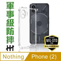 在飛比找momo購物網優惠-【HH】Nothing Phone 2-6.7吋-軍事防摔手