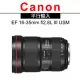 Canon EF 16-35mm F 2.8L III USM 超廣角變焦鏡頭*(平行輸入)-送免插電防潮箱+專用拭鏡筆