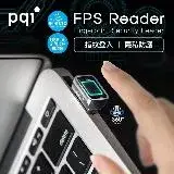 在飛比找遠傳friDay購物精選優惠-PQI FPS Reader 加密指紋辨識器 USB-A