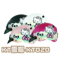 在飛比找momo購物網優惠-【iMini】KT KT020 成人 雪帽(正版授權 安全帽