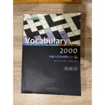 ［現貨］二手書 基礎入門2000單字書