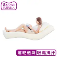 在飛比找PChome24h購物優惠-【sonmil乳膠床墊】吸濕排汗 10cm乳膠床墊 單人3.