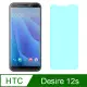 【Ayss】宏達電 HTC Desire 12s/5.7吋 手機玻璃保護貼/鋼化玻璃膜/二次強化/AGC玻璃