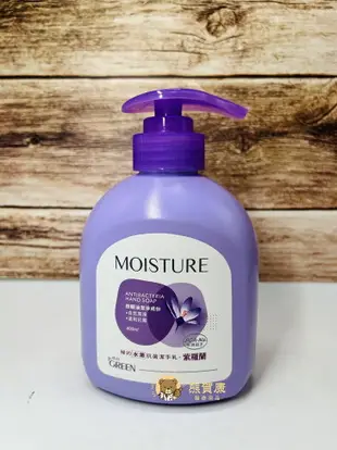 【GREEN MOISTURE 】綠的水潤抗菌潔手乳 綠的洗手乳 抗菌洗手乳 洗手乳 綠茶 400ml