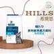 棉花寵物❤️【Hills 希爾思處方】貓用D/D 皮膚/食物敏感 鴨肉與豌豆配方 3.5磅(貓dd 皮膚敏感 食物敏感)