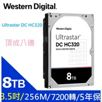 在飛比找蝦皮商城優惠-WD 威騰 8TB Ultrastar DC HC320 (