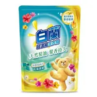 在飛比找大樹健康購物網優惠-【白蘭】花漾 含熊寶貝馨香精華 洗衣補充包（1.6kg）
