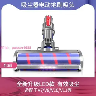 適配Dyson戴森吸塵器配件V6V7V8V10V11軟絨滾筒地毯電動地刷吸頭