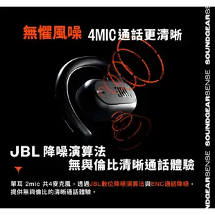 JBL Soundgear Sense開放式藍牙耳機SGS (二色)｜JBL開放式｜耳掛式｜防塵防水｜通話降噪