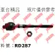 車台精品‖方向機惰桿 Nissan 日產 350Z 2003-2008 235*16*14mm