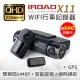 【附64G記憶卡+GPS】韓國 IROAD X11 前後1440P Sony夜視 wifi隱藏型行車記錄器