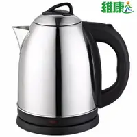 在飛比找蝦皮商城優惠-【維康】1.8L不鏽鋼電茶壺 WK-1820 304不鏽鋼 