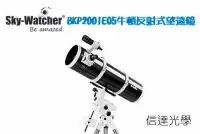 在飛比找博客來優惠-信達光學 Sky Watcher BKP2001EQ5牛頓反