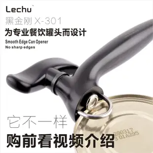 德國不鏽鋼安全開罐器罐頭刀鐵皮罐頭起子水果罐頭刀正品LECHU