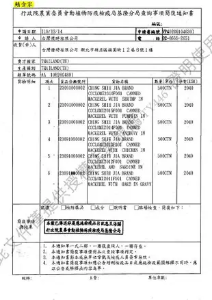 SEEDS 惜時［鯖食家燉湯貓罐 170g 貓罐 貓罐頭 貓咪罐頭 貓咪副食罐 貓副食罐 副食罐 寵物罐頭 貓咪 貓］