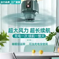 在飛比找樂天市場購物網優惠-充電風扇吊扇戶外露營帳篷電風扇便攜式家用小吊扇超靜音學生宿舍