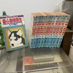 愛心動物醫生/全12冊/佐佐木倫子/台灣早期漫畫書/聖誕禮物/生日禮物/交換禮物/鏟屎官/哈士奇/狗星人/