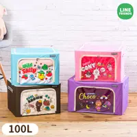 在飛比找松果購物優惠-LINE FRIENDS 100L牛津收納箱 置物箱 整理箱