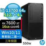 HP Z1商用工作站13代I7/64G/512G SSD+4TB SSD/RX7600XT/WIN10/WIN11專業版