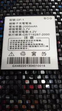 在飛比找Yahoo!奇摩拍賣優惠-長江原廠電池 GT-1 ES-4 A4 S5+
