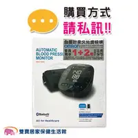 在飛比找PChome商店街優惠-【來電特價加送好禮】OMRON歐姆龍血壓計 HEM-7280