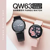 在飛比找蝦皮商城精選優惠-FanGu 梵固⌚智慧手錶⭐官方旗艦店⭐運動手錶 男錶 女錶