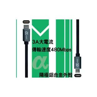 aegis艾吉斯 Type C 轉 Micro USB 傳輸線 快速充電線 數據線資料數據傳輸【安卓充電線】 AGC2M