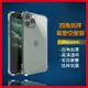 四角防摔手機殼 透明空壓殼適用iPhone 15 14 13 12 11 Pro Max X XR XS i11 i13