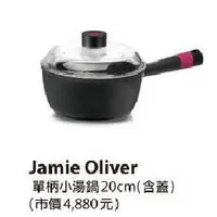 在飛比找蝦皮購物優惠-全新 Jamie Oliver Jamie's Kitche