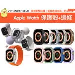 犀牛盾 CRASHGUARD NX APPLE WATCH ULTRA 8 7 6 5 4 SE 保護殼 防摔殼 防撞殼