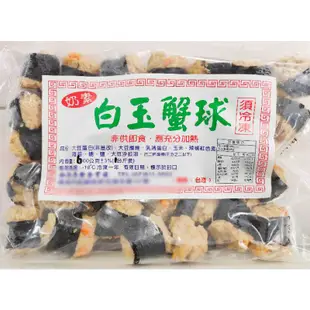 杏鮑菇丸 翡翠大貢丸 桂花魚 600g 奶素 素料料理 火鍋料 團購人氣美食伴手禮 素食懷舊傳統零食零嘴點心小吃冷凍食品