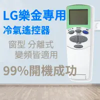 在飛比找Yahoo!奇摩拍賣優惠-現貨【快速出貨】 聖岡 LG樂金專用冷氣遙控器(AI-L1)