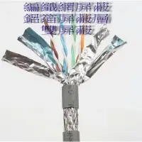 在飛比找蝦皮購物優惠-Cat6A 10G 六類 網路線 雙遮蔽式 工程佈線 金屬殼