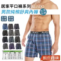 在飛比找蝦皮購物優惠-【蝦皮團購】【ALiADO】6件1組 男款 涼感 純棉 透氣