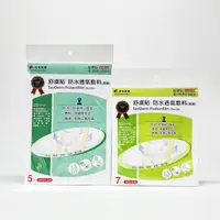 在飛比找樂天市場購物網優惠-舒膚貼 防水透氣敷料 滅菌 兩種尺寸 ( 10x12 5片入