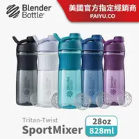 在飛比找momo購物網優惠-【Blender Bottle】Twist新款搖搖杯〈Spo